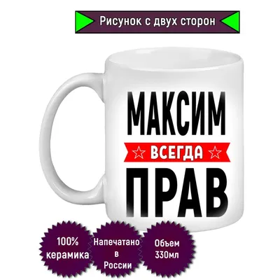 Открытка с именем Максим С добрым утром. Открытки на каждый день с именами  и пожеланиями.