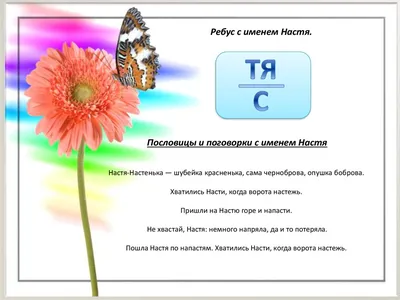 Именная подвеска с именем Настя из серебра 925 пробы в интернет-магазине  Ярмарка Мастеров по цене 2952 ₽ – 5WDWPBY | Подвеска, Москва - доставка по  России