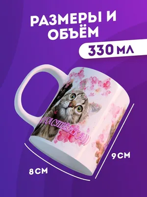 Именная линейка 15 см, с именем Настя (ID#1130648753), цена: 24 ₴, купить  на Prom.ua