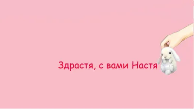 Открытка с именем Настя С днем рождения Открытка с разноцветными коробками  ко дню рождения. Открытки на каждый день с именами и пожеланиями.