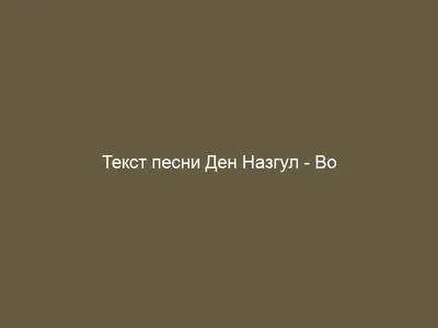 Презентация \"Происхождение имен , влияние имени на характер человека\" (9  класс) – скачать проект