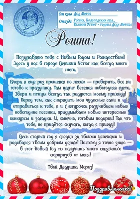 С днём рождения, Регина! Поздравление!