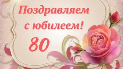 Необычная открытка с днем рождения женщине 65 лет — Slide-Life.ru