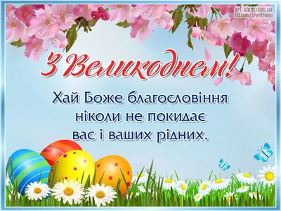 Небесные поздравления с католической Пасхой для каждого в светлый праздник  9 апреля в чистых открытках и стихах | Курьер.Среда | Дзен