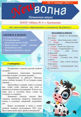 Блог - Школа № 44