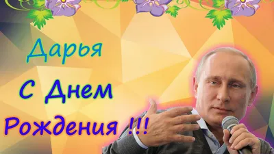 Надпись из шаров \"Даша\" на стойках - купить с доставкой в Москве от  \"МосШарик\"