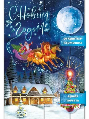 Мини-открытка \"С Новым годом\" (чёрная с меловой надписью) – купить в  интернет-магазине, цена, заказ online ‒ Чай Маркет | Чай, кофе и посуда в  Тюмени