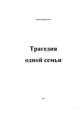 Виталий Иволгинский. Её звали Делия (ещё одна отходная жанру ужасов)