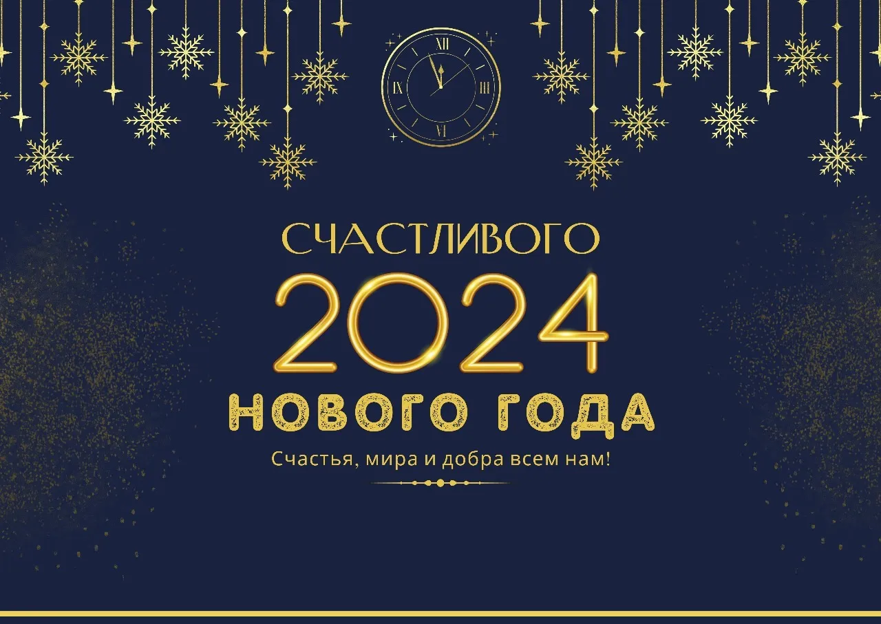 Новый год 2024 кафе