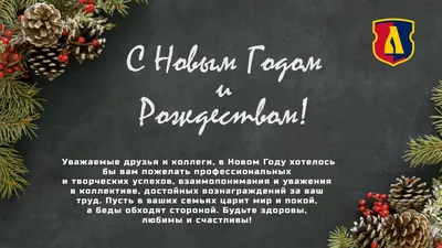 С наступающим Новым Годом, любимые! ✨ Спасибо, что вы с нами. Счастья,  любви, здоровья крепкого и удачи во всех ваших делах. Ура! | Instagram