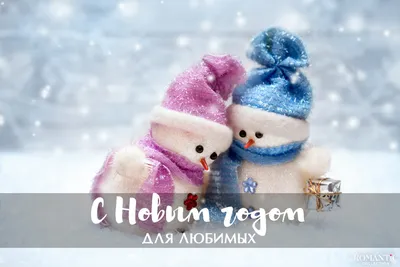 Поздравляем с наступающим Новым годом! Спасибо за поддержку!