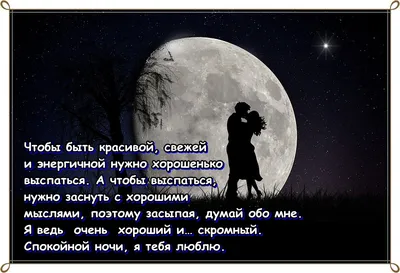 Картинка спокойной ночи любимая Анастасия - поздравляйте бесплатно на  otkritochka.net