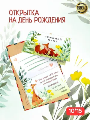 Картинка с пожеланием ко дню рождения для любимого парня - С любовью,  Mine-Chips.ru