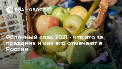 Картинки с Яблочным Спасом 2023: открытки Преображение Господне – Люкс ФМ