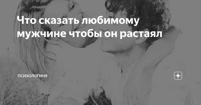 Что подарить парню или мужчине на 14 февраля — идеи для оригинального  подарка любимому на День всех влюбленных (святого Валентина)