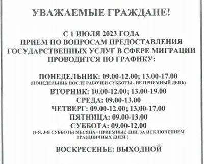 Рабочая суббота - самый трудный день в году