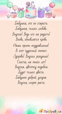 Открытка Внучке с Днём Рождения от бабушки и дедушки, с ангелочком • Аудио  от Путина, голосовые, музыкальные