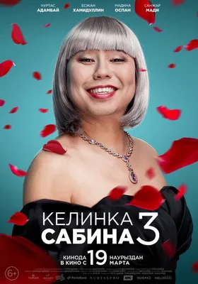 Сабина Алтынбекова вернулась в Казахстан | Tengrisport.kz