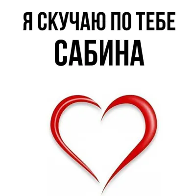 Муж где? Разошлись?». Сабина Алтынбекова ответила на самый актуальный вопрос