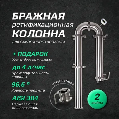 Дистиллятор (холодильник) 7 витков купить в Краснодаре по выгодной цене —  интернет-магазин Don Samogon
