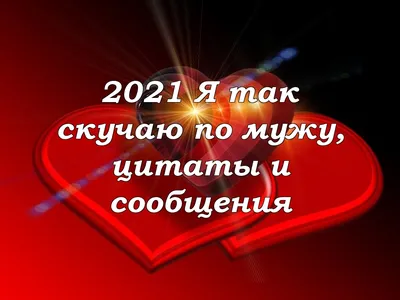 Прикольные открытки любимому парню с надписями скачать бесплатно