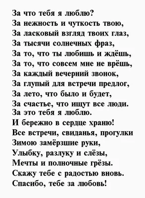 Картинки Любимому Мужу Скучаю И Жду И Люблю - 63 фото