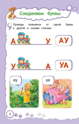 Купить Читаем слоги и слова: для детей 5-6 лет в Минске в Беларуси |  Стоимость: за 5.58 руб.