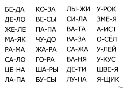 Учимся Читать по Слогам: для Детей 4-5 лет - купить подготовки к школе в  интернет-магазинах, цены на Мегамаркет | 197373