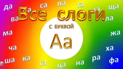 Кубики Зайцева \"Учимся читать\" детские со слогами, Развивающие игры для  детей от 3 лет, кубики с буквами, Азбука для малышей - купить с доставкой  по выгодным ценам в интернет-магазине OZON (496746587)