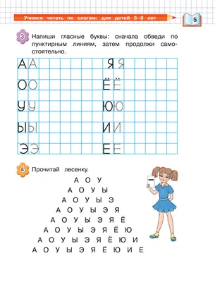 Раскраска Прочти по слогам | Раскраски забавных шарад и ребусов