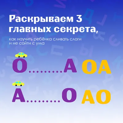 Прописи. Игры с буквами, слогами и словами. Для детей от 5 лет: Читай,  играй, мышление развивай – купить по цене: 27 руб. в интернет-магазине УчМаг