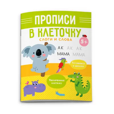 Умный малыш. Читаем слоги твёрдо. Набор карточек для детей. - купить книгу  с доставкой в интернет-магазине «Читай-город». ISBN: 978-5-81-126475-9