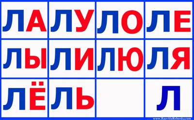 Раскрываем 3 главных секрета, как научить ребенка сливать слоги |  Онлайн-школа \"Скороговорун\" | Дзен