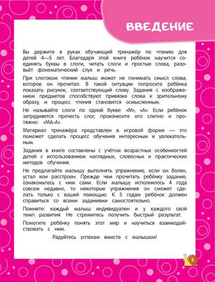 Компьютерная программа Буковки: учимся читать по слогам для детей 5 6 лет -  «Приложение, которое помогло ребенку перейти от букв к чтению слогов и слов  в приятной игровой форме» | отзывы