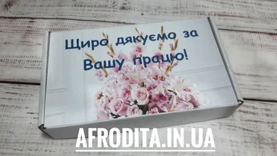 Новогодний подарок набор чая и сладостей воспитателю няне заведующей  тренеру репетитору \"Спасибо за ваш труд\" — купить в интернет-магазине по  низкой цене на Яндекс Маркете