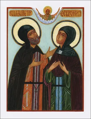 Праздник св.Петра и Февронии | Открытки, Поздравительные открытки, Праздник