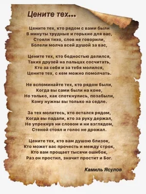 Про Любовь, Жизнь и Смех!: Цените тех, кто делит с Вами жизнь... Умейте  слышать, понимать любимых... Теряя близких, мы теряем смысл... И это иногда  непоправимо