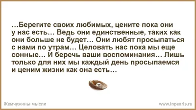 Пин от пользователя Oksja на доске Цитаты | Цитаты, Вдохновляющие цитаты,  Вдохновляющие фразы