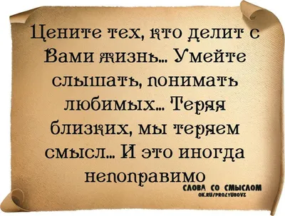 Пин от пользователя Olga на доске Gedichte und sprüche | Позитивные цитаты,  Вдохновляющие цитаты, Правдивые цитаты