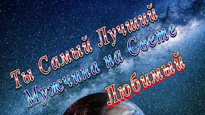 Картинки \"С Добрым Утром!\" для любимого (255 шт.)