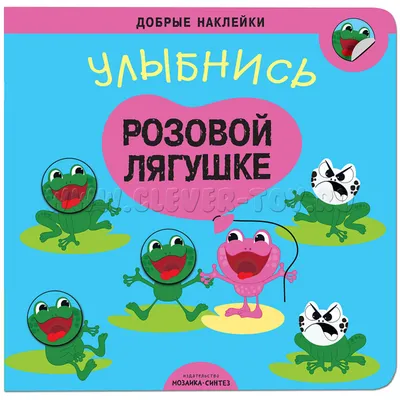 Купить Наклейка на авто \"Улыбнись\" недорого с доставкой по РБ Звони +375 29  14-14-292