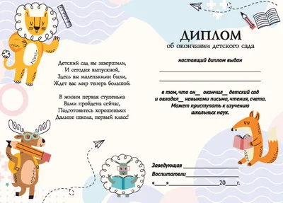 Значок «Выпускник детского сада», закатной, шары, 5,6 см