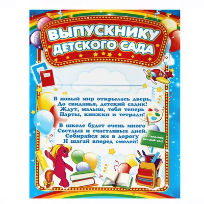 Подарочный Набор \"Выпускник Детского Сада\", Папка / диплом А4 + Большая  Медаль - купить с доставкой по выгодным ценам в интернет-магазине OZON  (247300768)