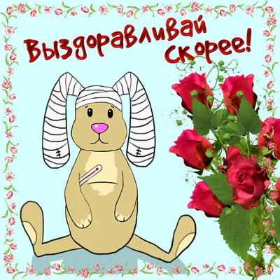 всё обо всём - Ты выздоравливай скорей, моя Планета Ида... | Facebook