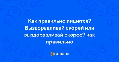 Ржачные картинки \"выздоравливай!\" (43 фото) » Юмор, позитив и много смешных  картинок