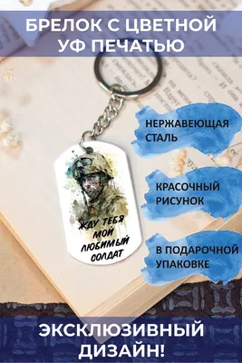Армейские открытки в подарок любимому солдату карточки ожидания дмб товары  для девушки солдата жду солдата считалочка 365 ддд | AliExpress