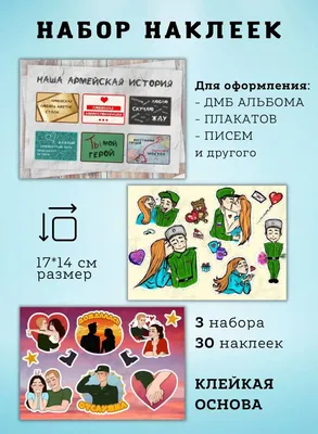 Handinarmiya_ Армейские открытки