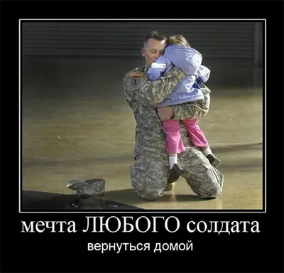 Поздравление солдату в армию - 75 фото
