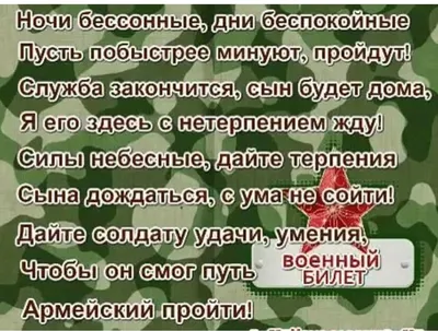 Сына призывают в армию. Помогите советами. Дополнила списком. - Спроси у  бывалых - Страна Мам