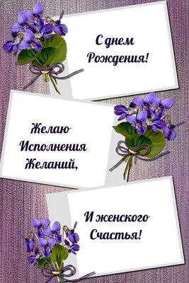 Желаю исполнения желаний: несколько пунктов в блокнот желаний | Жизненный  опыт, примеры из жизни | Дзен